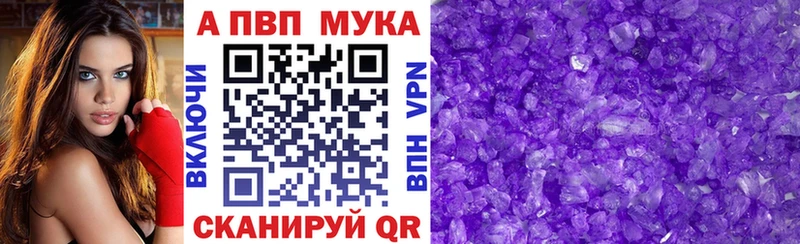 A PVP мука  блэк спрут зеркало  Ленинск 