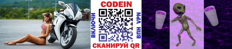 Кодеин Purple Drank  ОМГ ОМГ ONION  Ленинск 