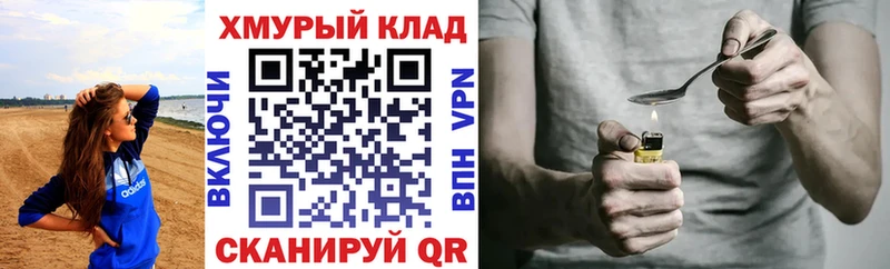 OMG   Ленинск  ГЕРОИН Heroin 