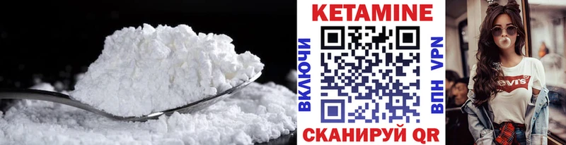Кетамин ketamine  Ленинск 