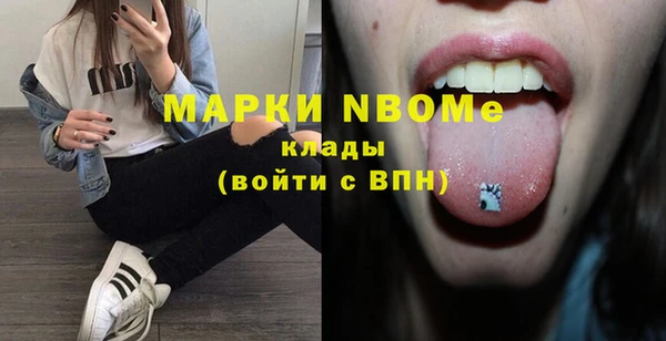 марки nbome Алексеевка