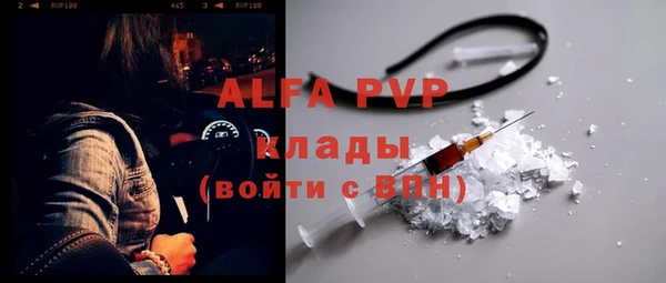 мяу мяу кристалл Алексин