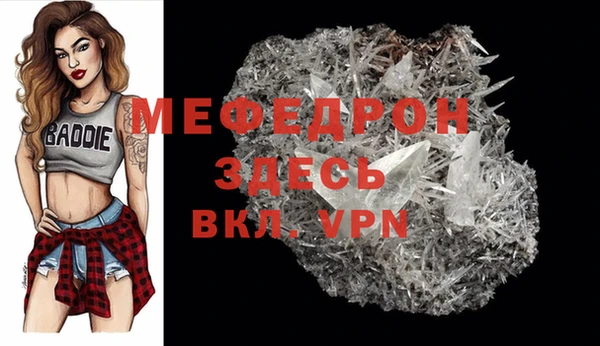 мяу мяу кристалл Алексин