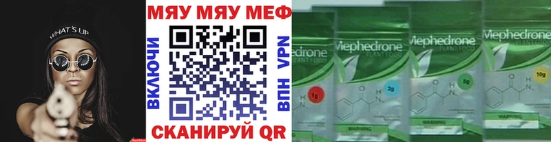 купить наркотики сайты  Ленинск  Меф мяу мяу 