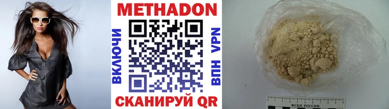 сколько стоит  Ленинск  Метадон кристалл 